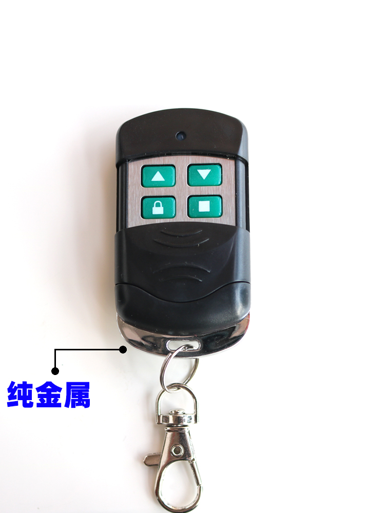 搖控器電動(dòng)門(mén)伸縮門(mén)控制器遙控器315鑰匙433闡門(mén)自動(dòng)家用卷閘門(mén)鎖