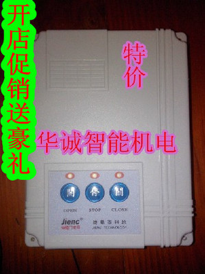 jienc捷恩西伸縮門(mén)控制器電動(dòng)門(mén)平移門(mén)控制器單軌雙軌門(mén)控制器|一淘網(wǎng)優(yōu)惠購(gòu)|購(gòu)就省錢(qián)