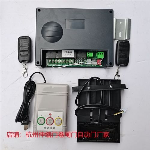 電動(dòng)伸縮門控制器電動(dòng)門鑰匙伸縮門遙控器433無(wú)軌控制主板可銳特