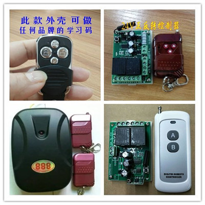遙控器,學習碼遙控器手柄,伸縮門、道閘門、玻璃自動 . - 金諾恒遙控設備(深圳) - 主頁