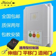伸縮門(mén)控制器的功能與應(yīng)用 通用型電動(dòng)平移門(mén)與道閘門(mén)機(jī)控制核心